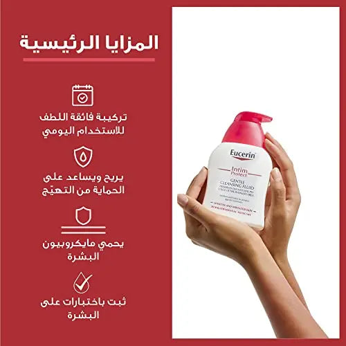 Eucerin Intim-Protect Gentle Cleansing Fluid 250ml Eucerin Au supplements