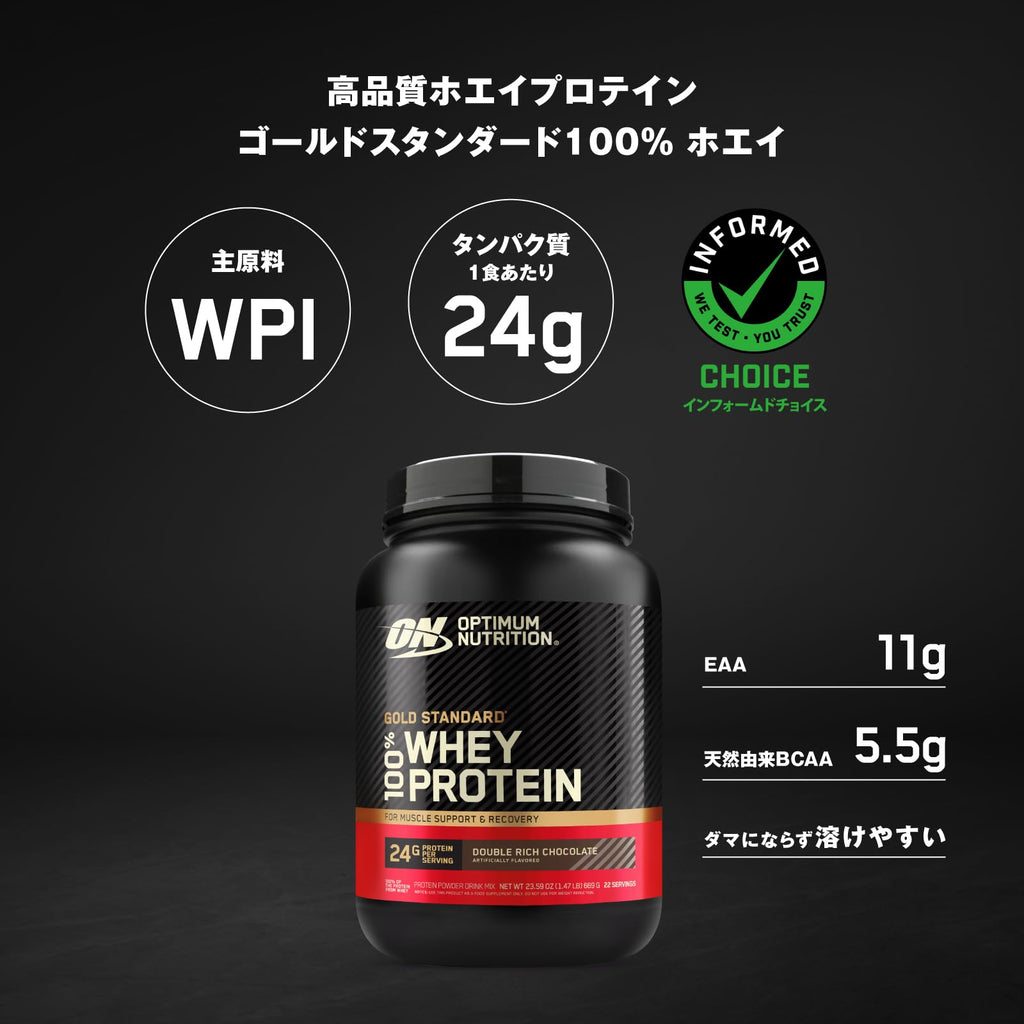 Optimum Nutrition, Gold Standard 100% Whey Protein Powder Double Rich Chocolate, 23.52 Ounce Optimum Nutrition Au supplements