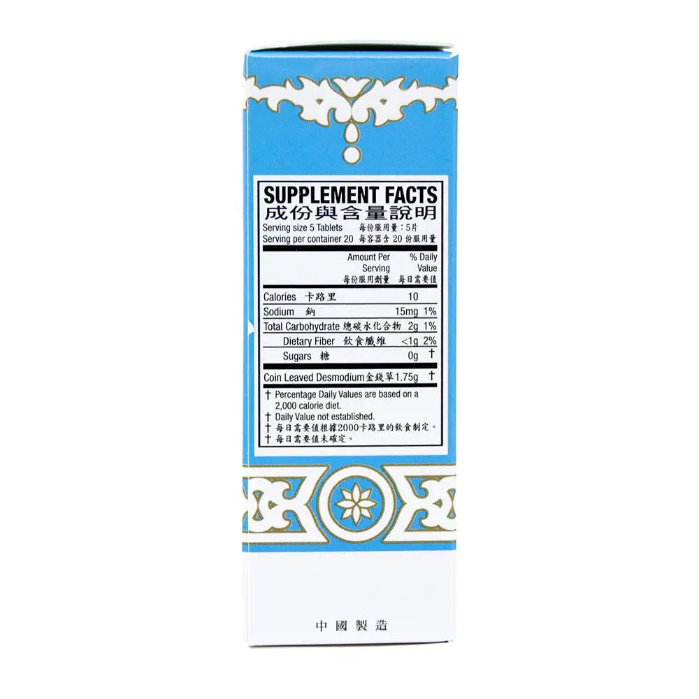 Shilintong Herbal Supplement (Supports Urinary Tract, Kidney & Bladder Stone Cleanse)(100 Tablets)(1 Bottle)(Solstice) Yu Lam Au supplements
