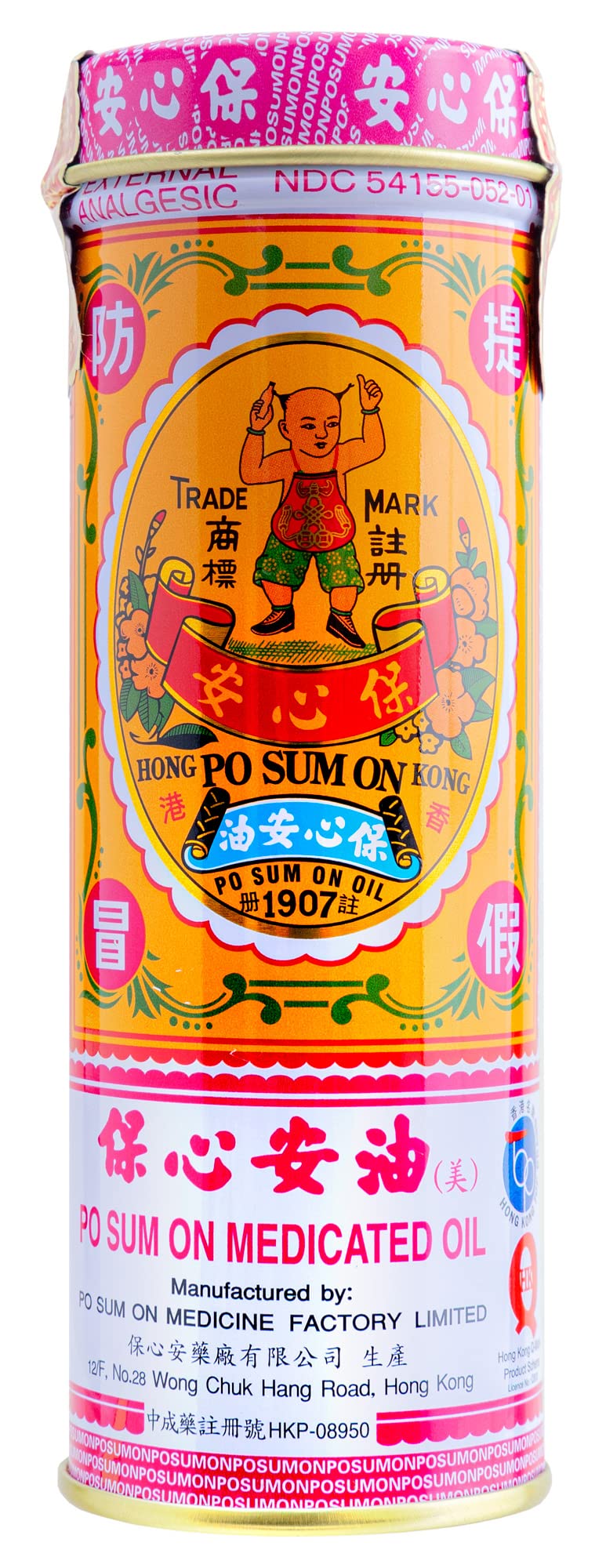 Po Sum On Medicated Oil (Muscle, Joint, Back Pain Relief) (1.0 Fl Oz) (1 Bottle) (Solstice) Po Sum On Au supplements