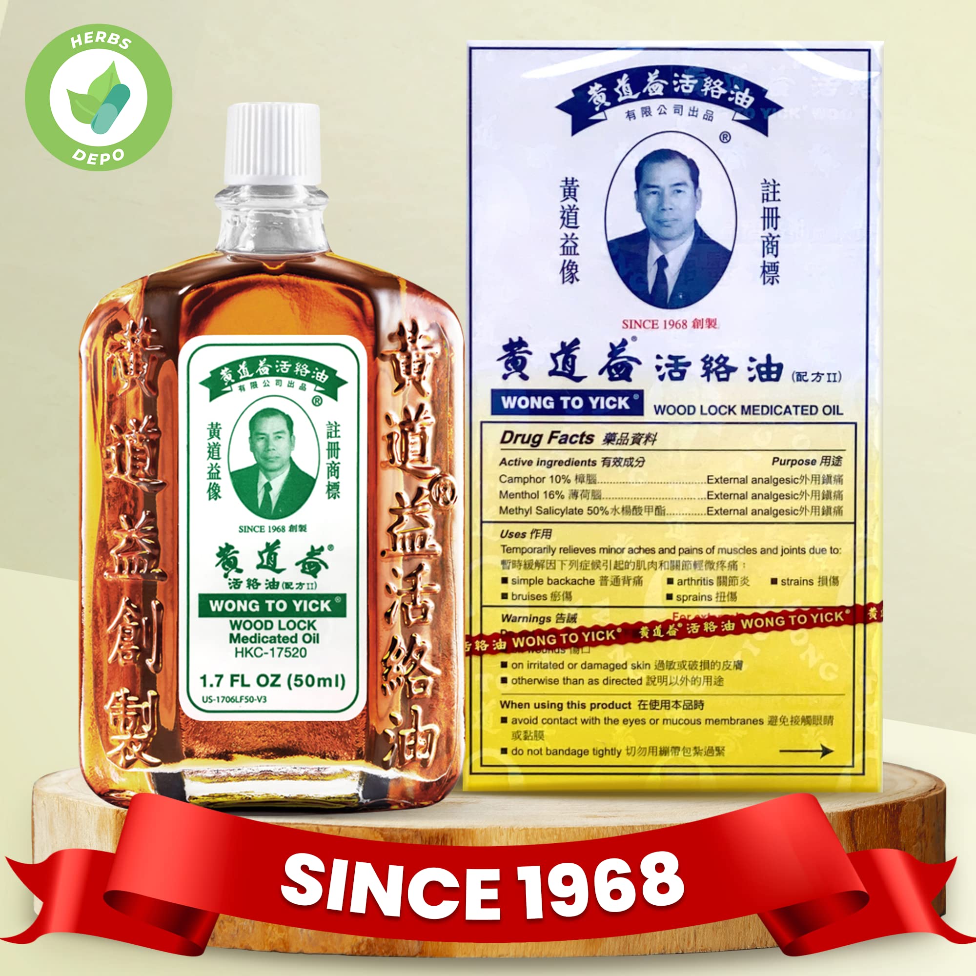 Wong to Yick - Wood Lock Medicated Oil - Herbal Pain Relief for Muscular Aches, Sprains, Shoulder and Back Pain - for Sports Recovery, Soreness - 1.7 Fl Oz - 50 ML (1 Pack) 100% Authentic HerbsDepo Au supplements