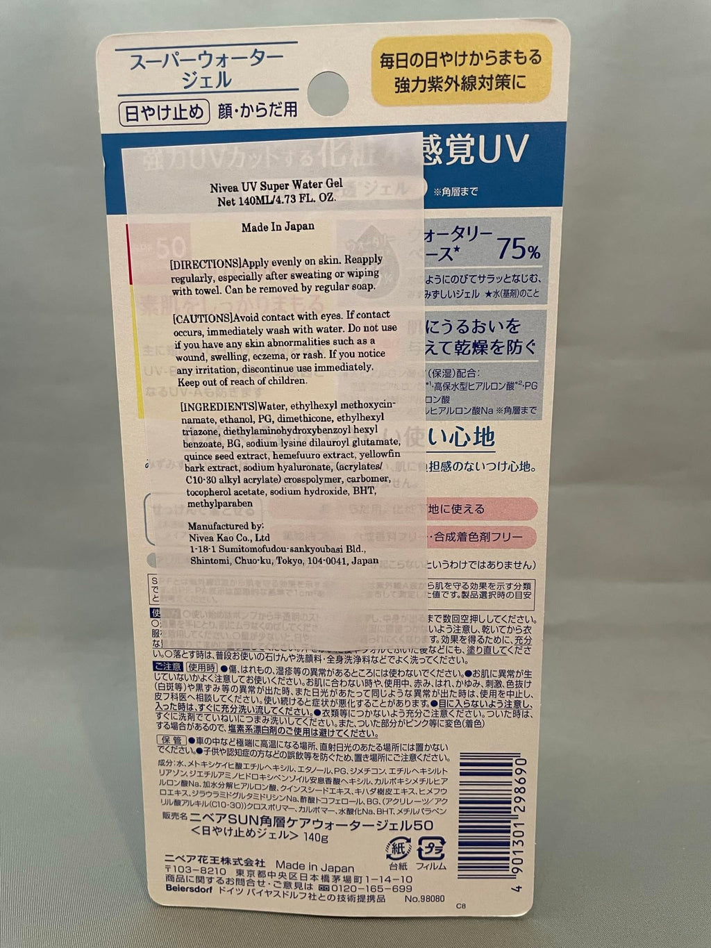 NIVEA SUN Protect Super Water Gel SPF 50 PA+++ 140g Squeeze bottle