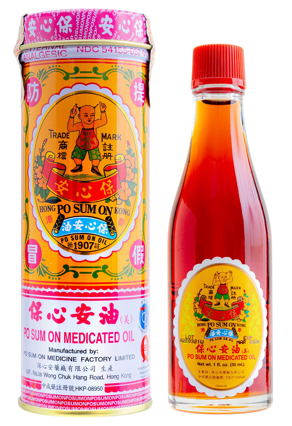 Po Sum On Medicated Oil (Muscle, Joint, Back Pain Relief) (1.0 Fl Oz) (1 Bottle) (Solstice) Po Sum On Au supplements