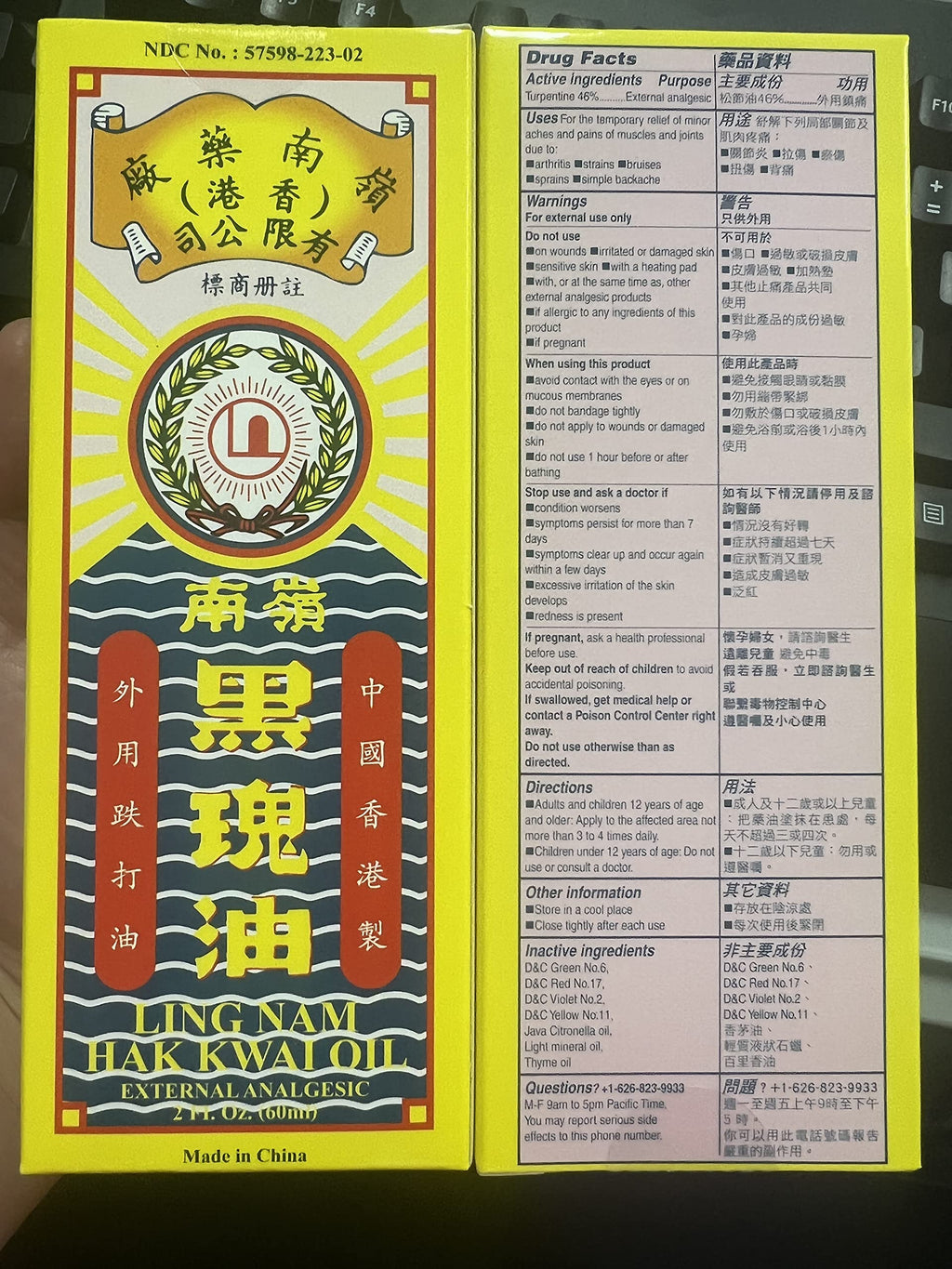 Ling Nam HAK Kwai Oil, Simple Backache Strains Bruises Sprain External analgesic, Relief Pains of Muscles and Joint, Authentic US Import 60ML (1) Ling Nam Au supplements