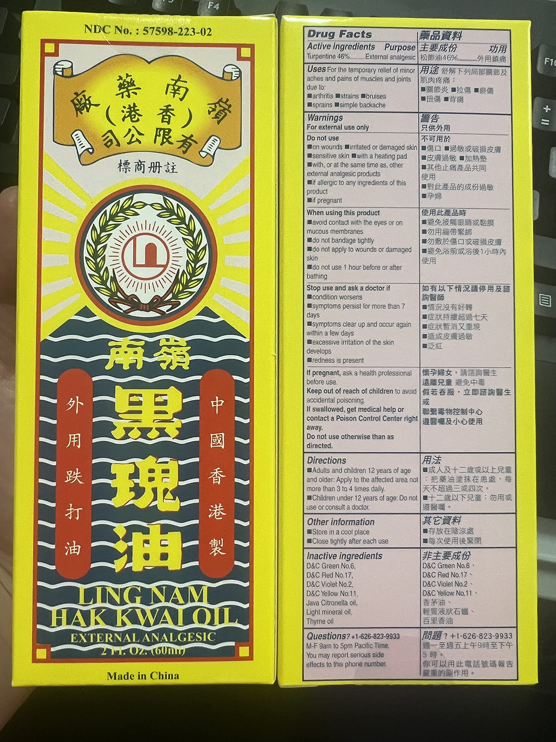 Ling Nam HAK Kwai Oil, Simple Backache Strains Bruises Sprain External analgesic, Relief Pains of Muscles and Joint, Authentic US Import 60ML (1) Ling Nam Au supplements