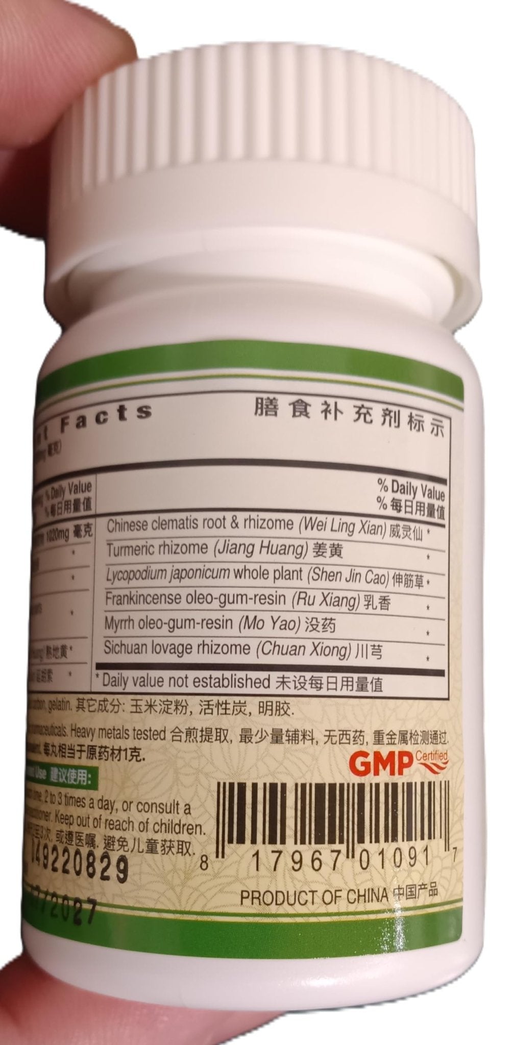 ActiveHerb Zuo Gu Shen Jing Tong Wan (Sciaticlear) 200 Pills - TrustMedUSA