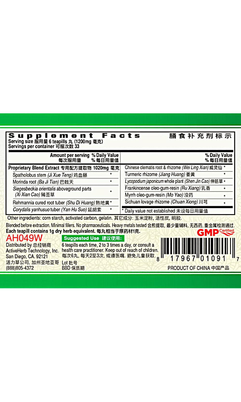ActiveHerb Zuo Gu Shen Jing Tong Wan (Sciaticlear) 200 Pills - TrustMedUSA