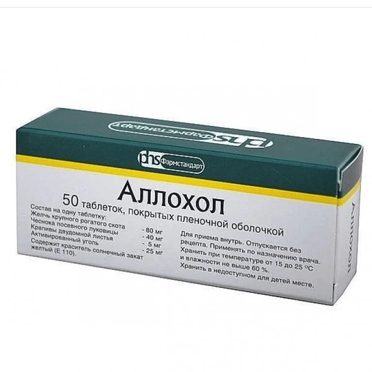 Allochol 50 tab - TrustMedUSA