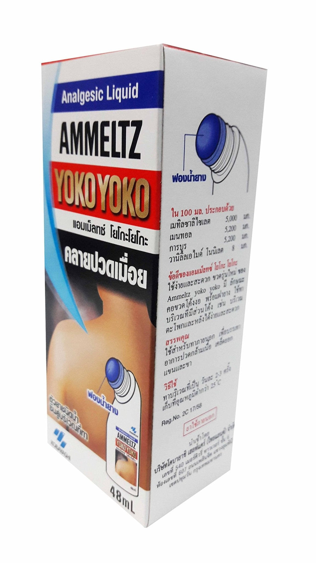 AMMELTZ YOKO Yoko, for Relief Muscular Aches, sprains. with Rubber Sponge (48 ml./ Pack) - TrustMedUSA