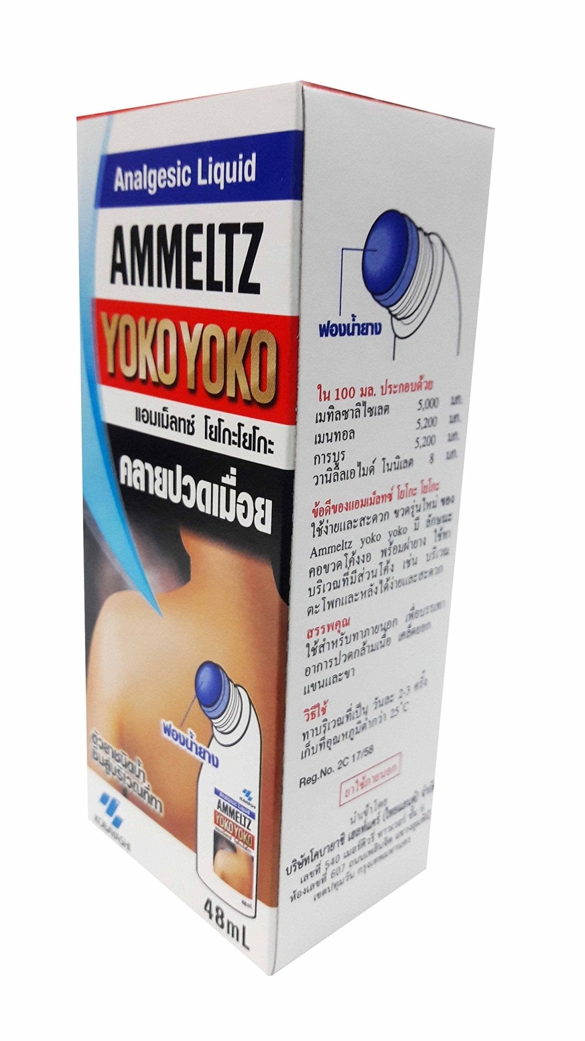 AMMELTZ YOKO Yoko, for Relief Muscular Aches, sprains. with Rubber Sponge (48 ml./ Pack) - TrustMedUSA