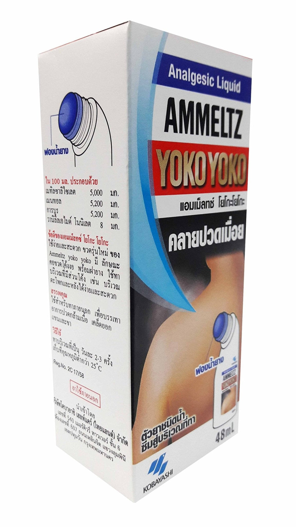 AMMELTZ YOKO Yoko, for Relief Muscular Aches, sprains. with Rubber Sponge (48 ml./ Pack) - TrustMedUSA