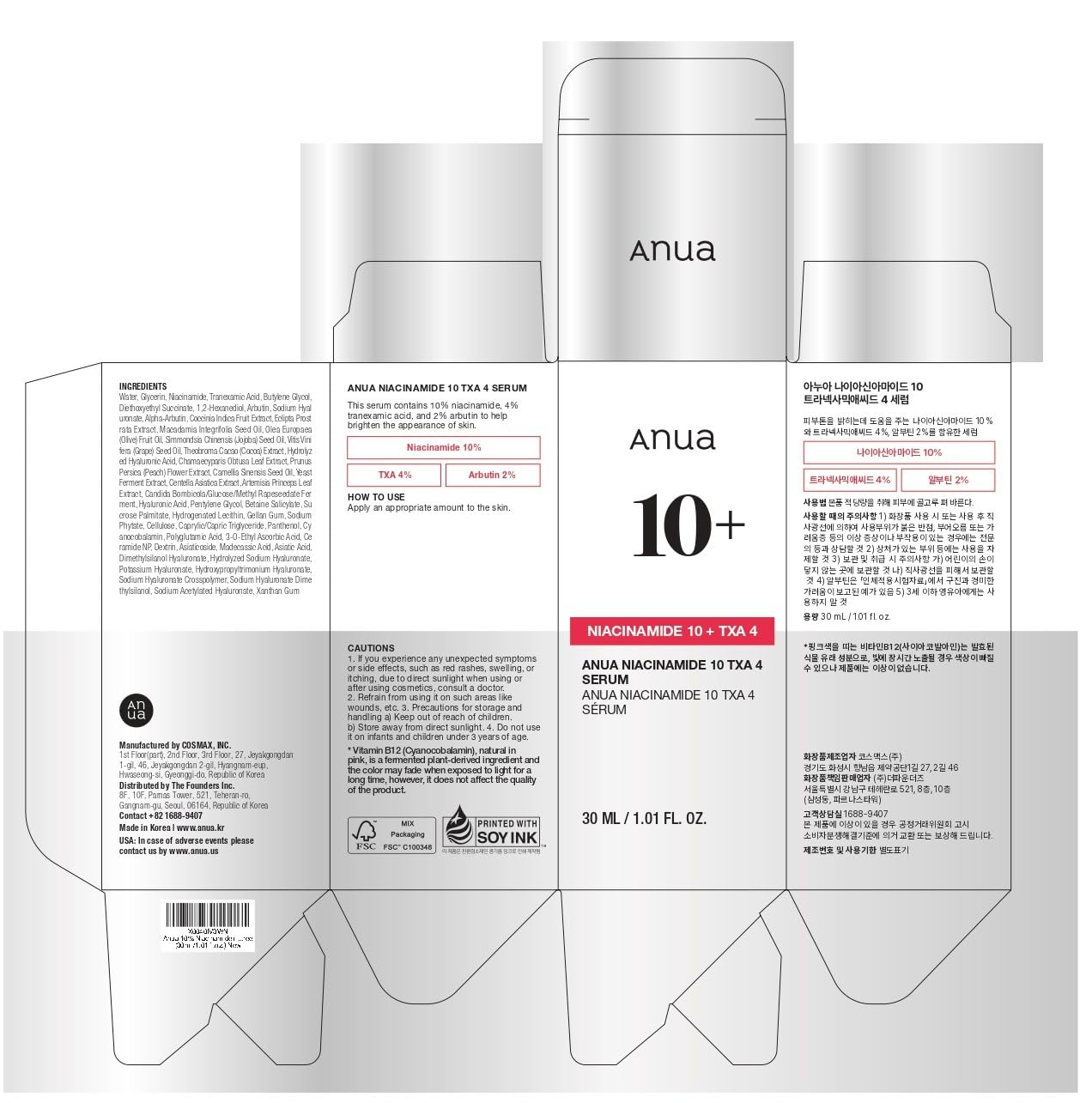 Anua Niacinamide 10 + TXA 4 Serum, Dark Spot Care, Hyaluronic Acid, Tranexamic Acid - Maple Wellness Supplements