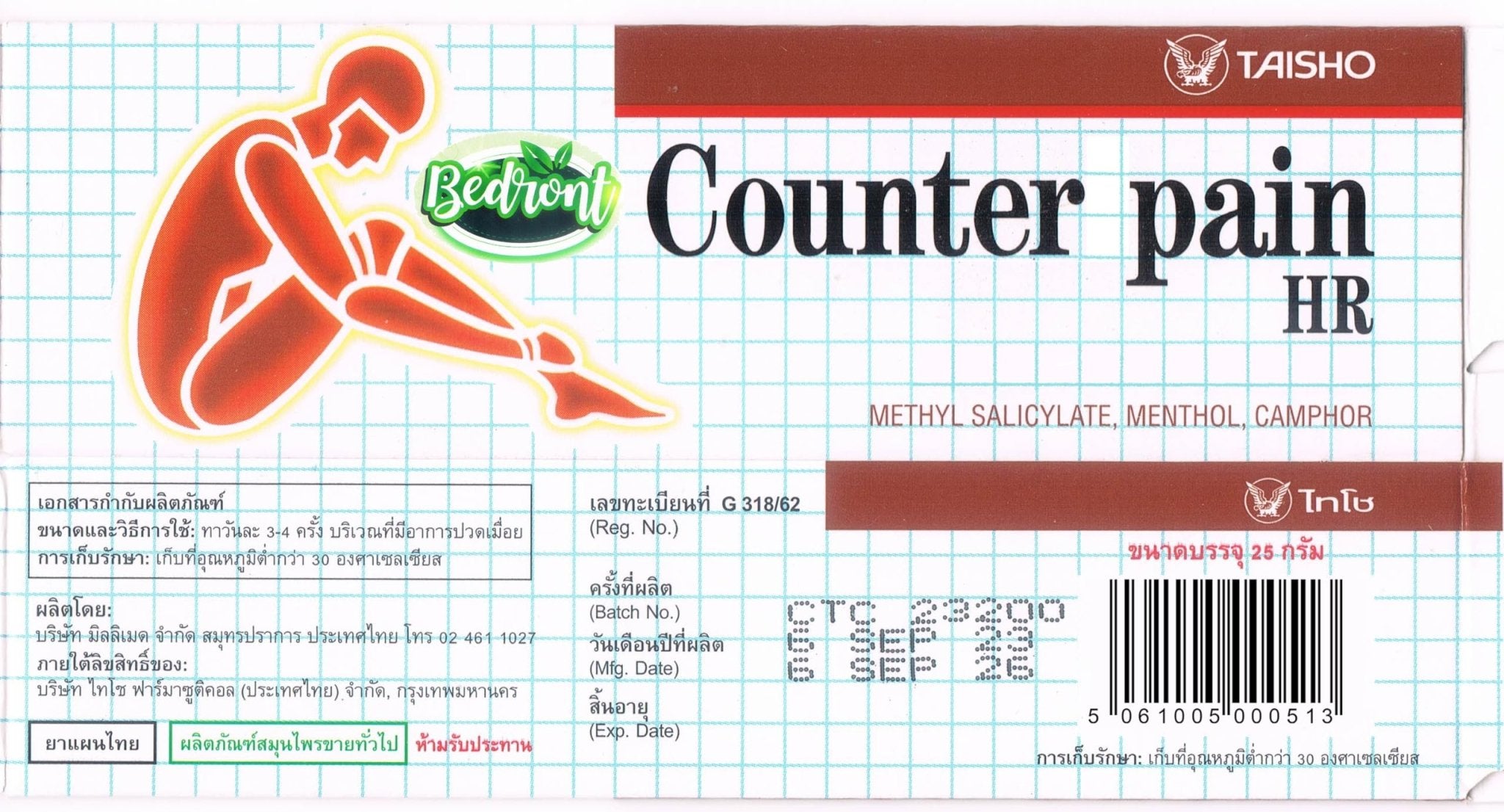 Bedront Counter Pain HR Balm 25G for Massage and Relaxation, Sports Activity. New and Improved Formula with Menthol and Camphor for Better Than Ever Effect! Made in Thailand for Even Better Quality - TrustMedUSA