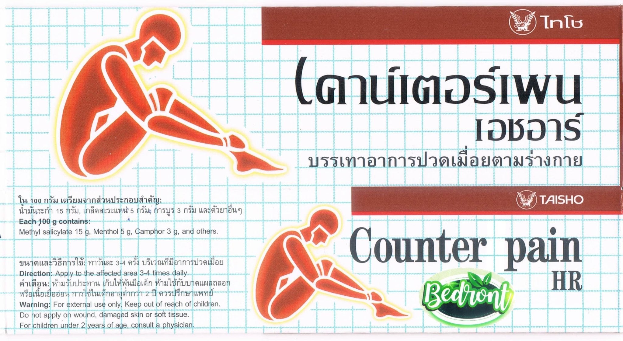 Bedront Counter Pain HR Balm 25G for Massage and Relaxation, Sports Activity. New and Improved Formula with Menthol and Camphor for Better Than Ever Effect! Made in Thailand for Even Better Quality - TrustMedUSA