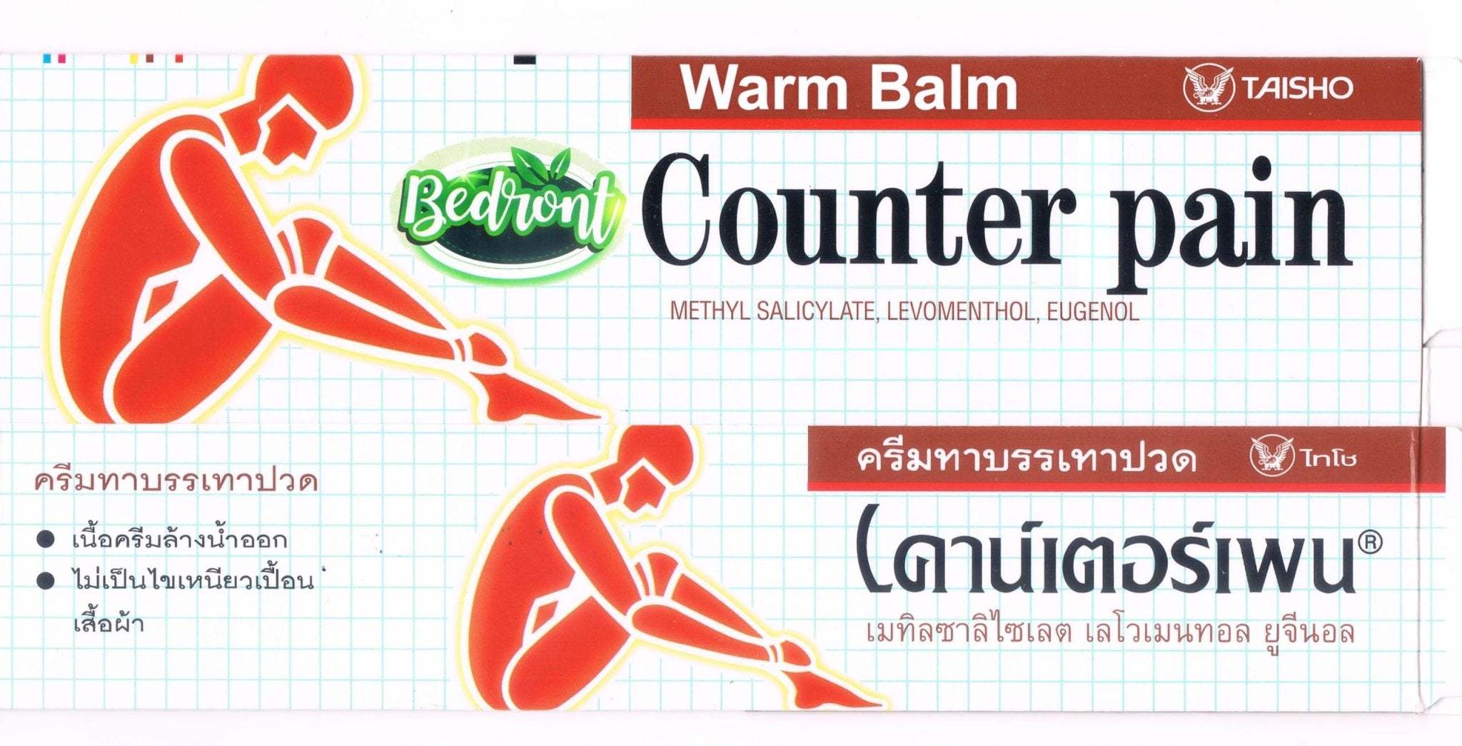 Bedront Counter Pain Warm Balm 120G for Massage and Relaxation, Sports Activity - TrustMedUSA