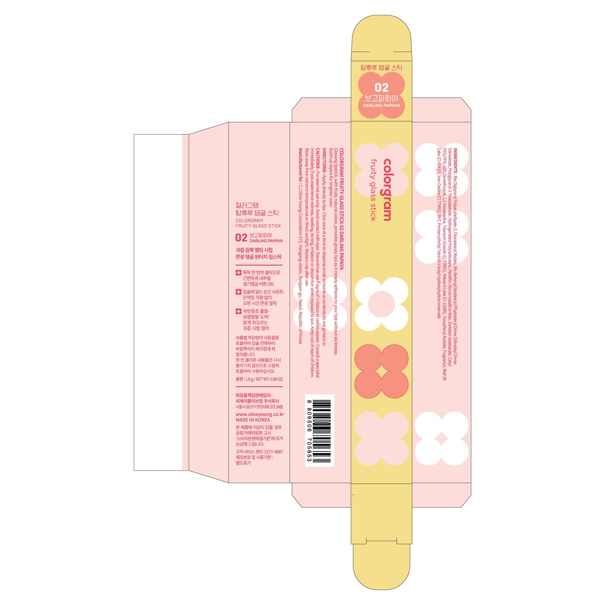 COLORGRAM Fruity Glass Stick 02 DARLING PAPAYA | Long-Lasting Juicy Lip Tint with Radiant, Glossy Finish | Melting Syrupy Texture for Vibrant, Hydrated Lips | Non-Sticky Shine - TrustMedUSA