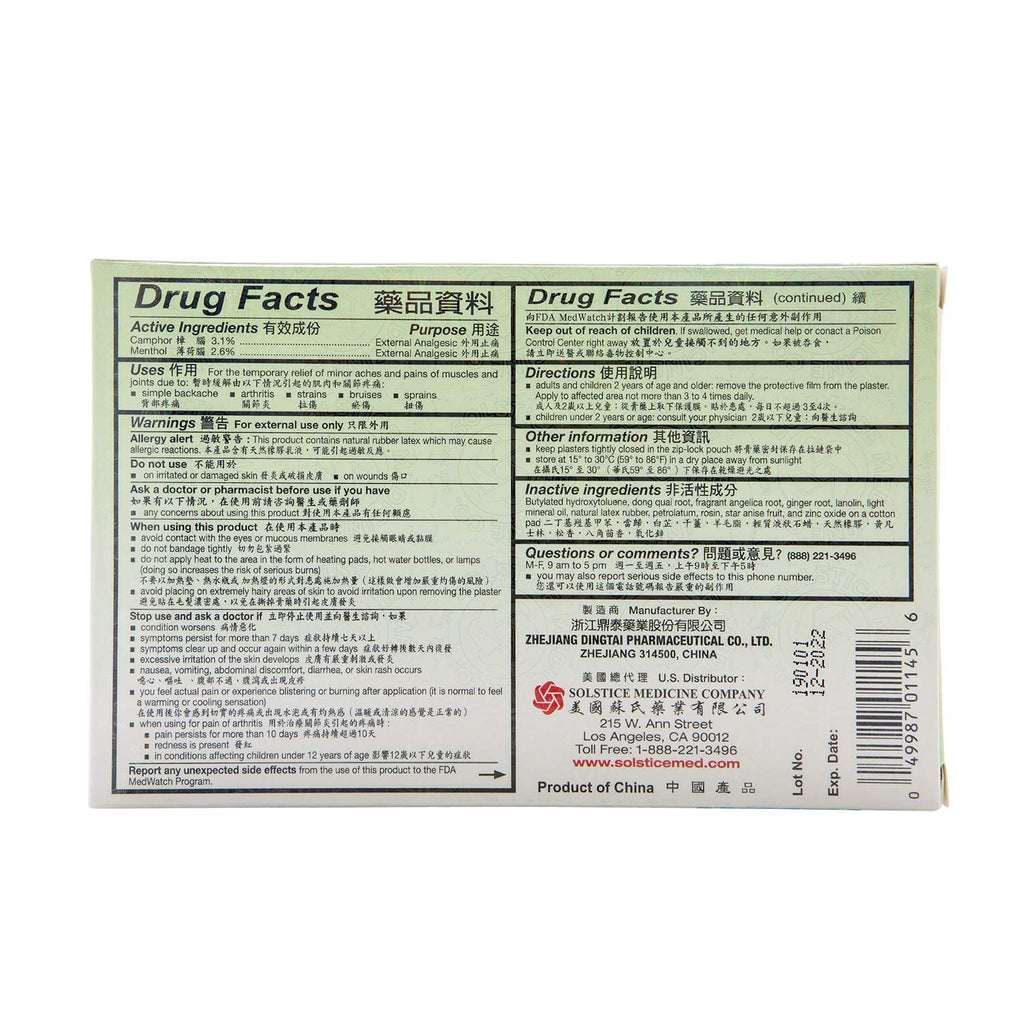 E Mei Shan Medicated Plaster (Jako Kototsu) (5 plasters per Box) (6 Boxes) (Solstice) - TrustMedUSA