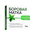 Farmgrupp Sidebells Wintergree (Orthilia secunda) 50tabs - Maple Wellness Supplements
