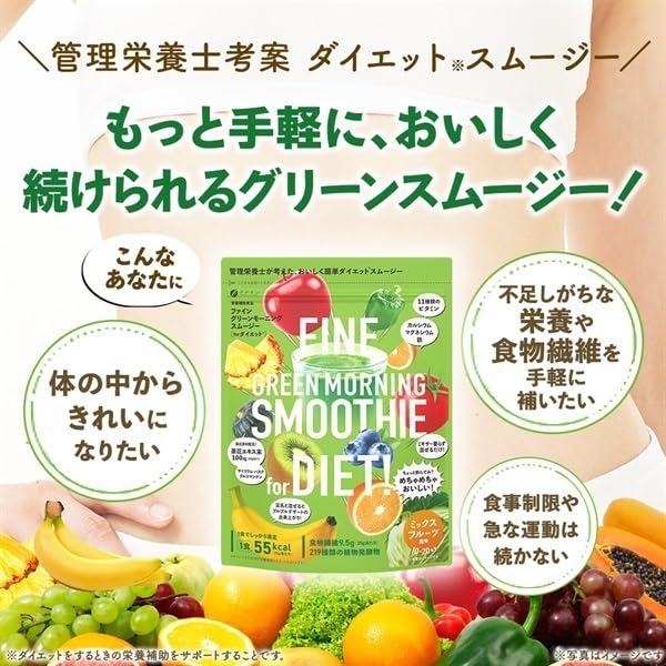 FINE JAPAN Green Morning Smoothie, Superfood powder mix, 11 kinds of vitamins with 9500mg of dietary fiber 200 g (10-20-Day Course) - TrustMedUSA