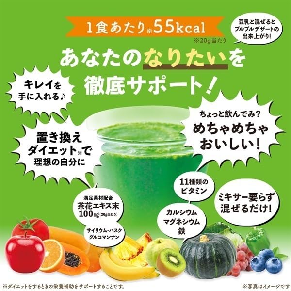 FINE JAPAN Green Morning Smoothie, Superfood powder mix, 11 kinds of vitamins with 9500mg of dietary fiber 200 g (10-20-Day Course) - TrustMedUSA