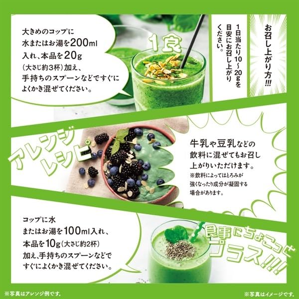 FINE JAPAN Green Morning Smoothie, Superfood powder mix, 11 kinds of vitamins with 9500mg of dietary fiber 200 g (10-20-Day Course) - TrustMedUSA