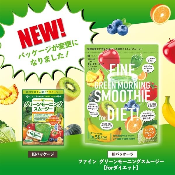 FINE JAPAN Green Morning Smoothie, Superfood powder mix, 11 kinds of vitamins with 9500mg of dietary fiber 200 g (10-20-Day Course) - TrustMedUSA