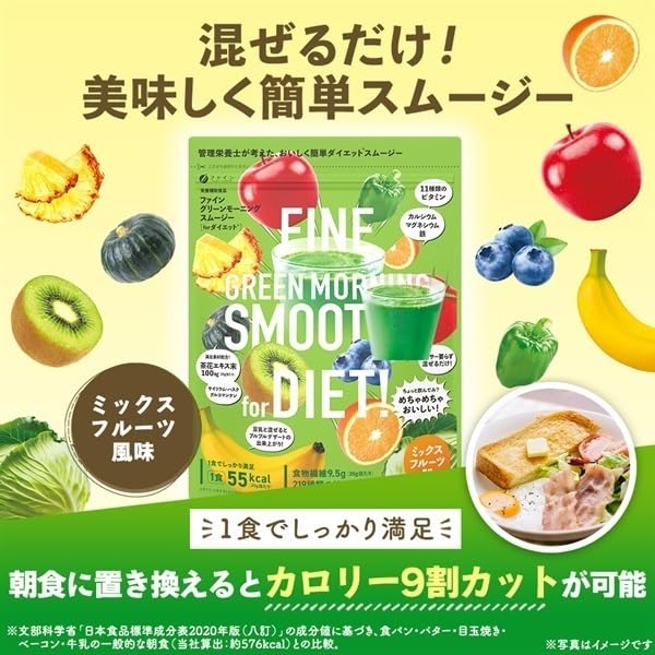 FINE JAPAN Green Morning Smoothie, Superfood powder mix, 11 kinds of vitamins with 9500mg of dietary fiber 200 g (10-20-Day Course) - TrustMedUSA