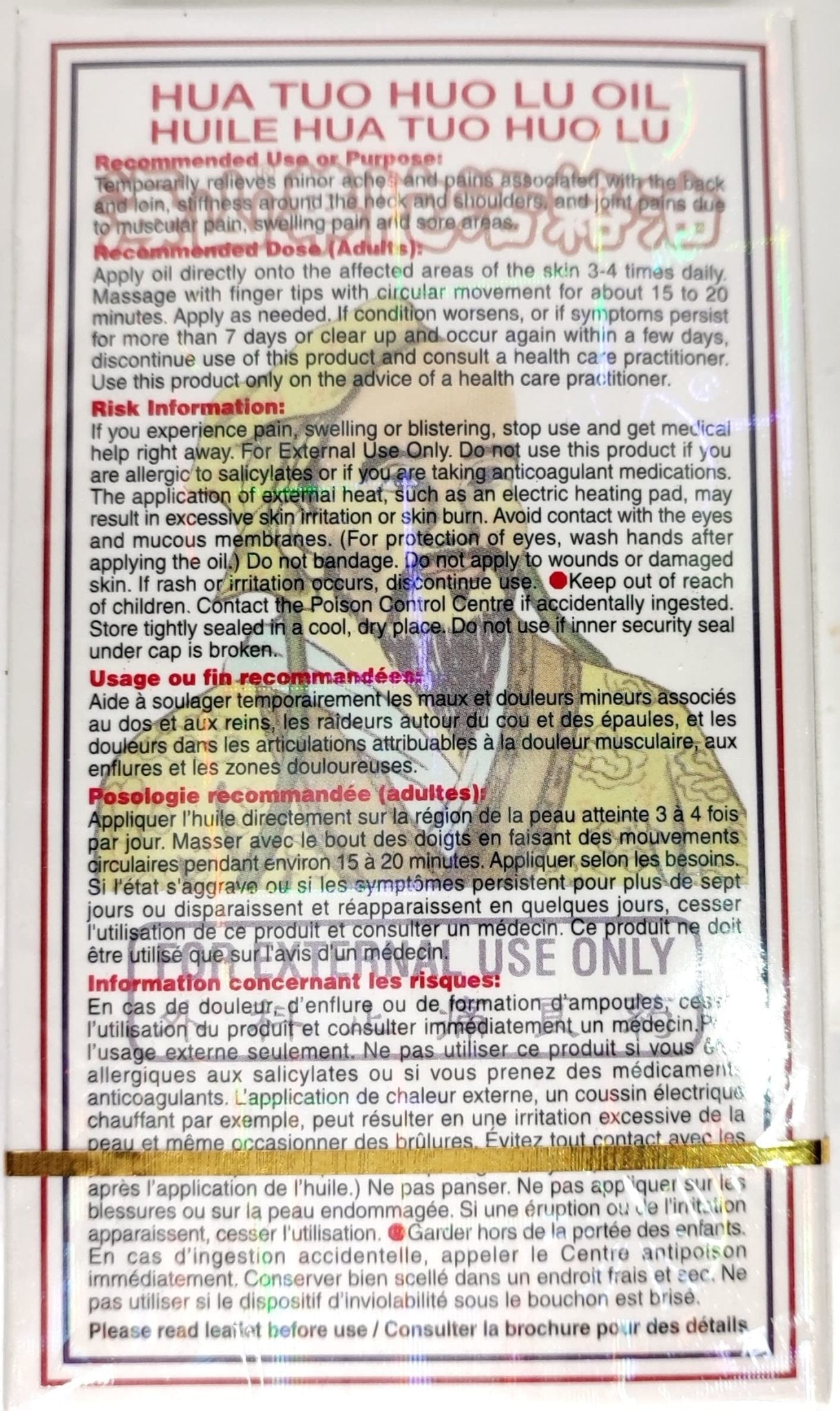 Hysan Hua Tuo Huo Lu Oil (12 bottles) - TrustMedUSA