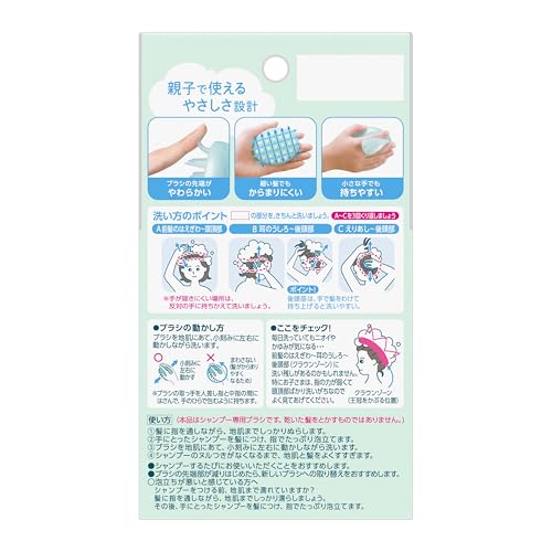 Kao merit | Hair Care | Shampoo Brush - TrustMedUSA