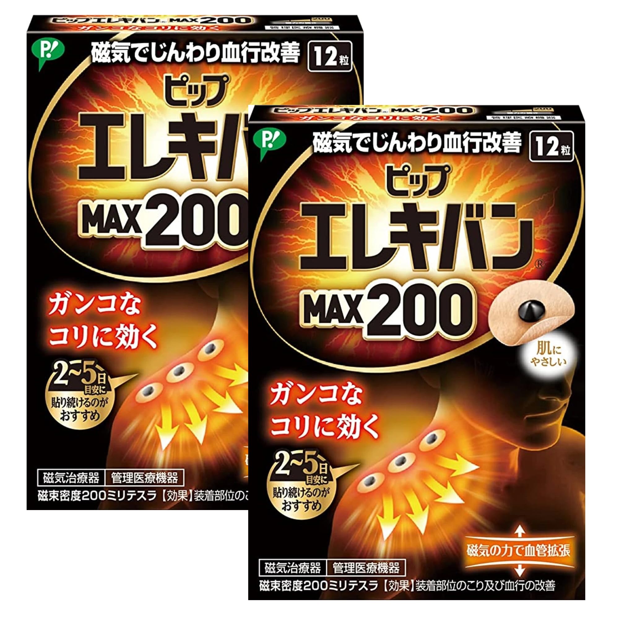 MENBLY Pipp-Eleciban Max 200 Japanese Patch - Neck/Shoulder Patch- 12 Pcs x 2 Pack - Soothing Comfort for Stif Muscles - Easy Application - Long-Lasting - TrustMedUSA
