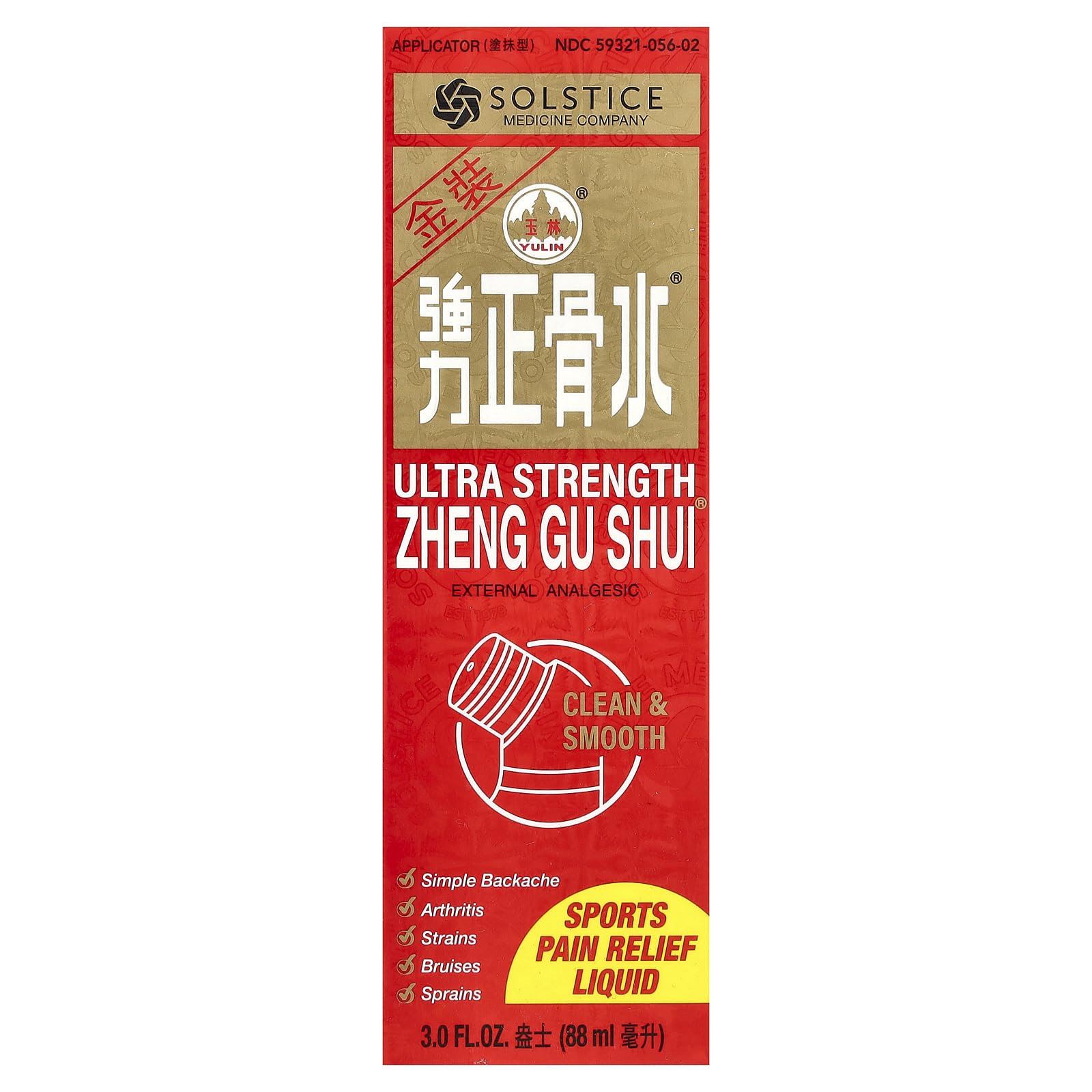 Solstice Medicine Company Yulin Ultra Strength Zheng Gu Shui®, 3 fl oz (88 ml) - TrustMedUSA