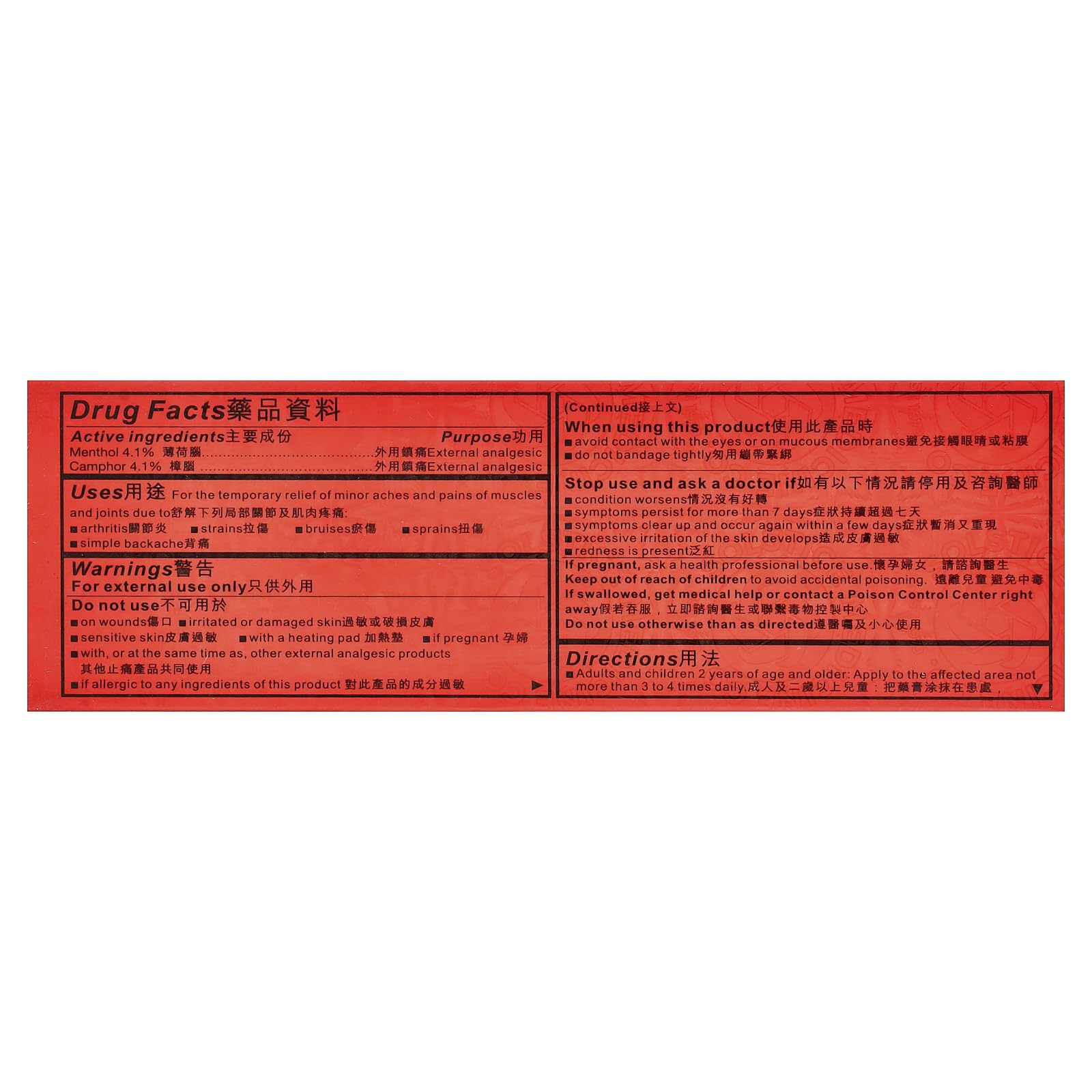 Solstice Medicine Company Yulin Ultra Strength Zheng Gu Shui®, 3 fl oz (88 ml) - TrustMedUSA