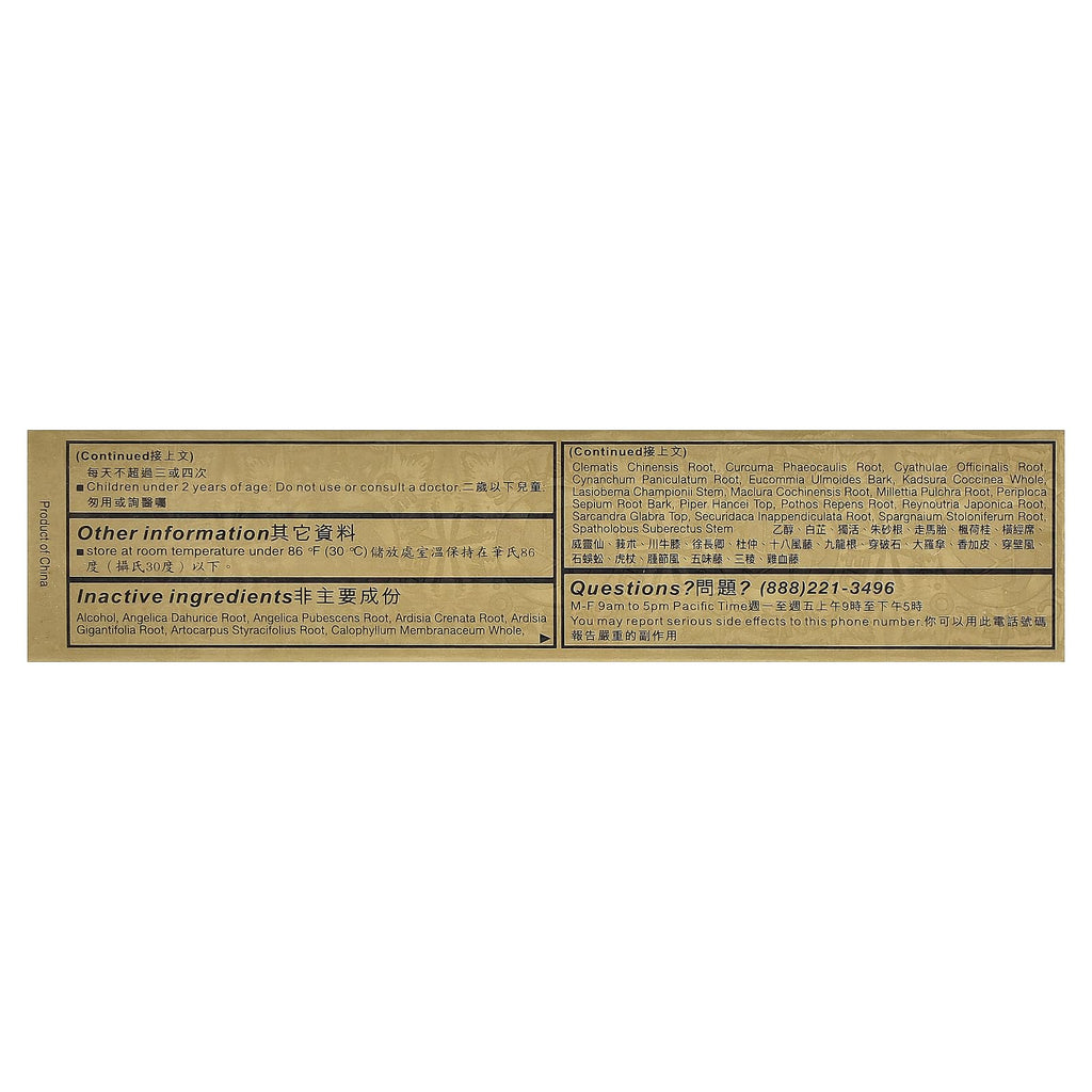 Solstice Medicine Company Yulin Ultra Strength Zheng Gu Shui®, 3 fl oz (88 ml) - TrustMedUSA