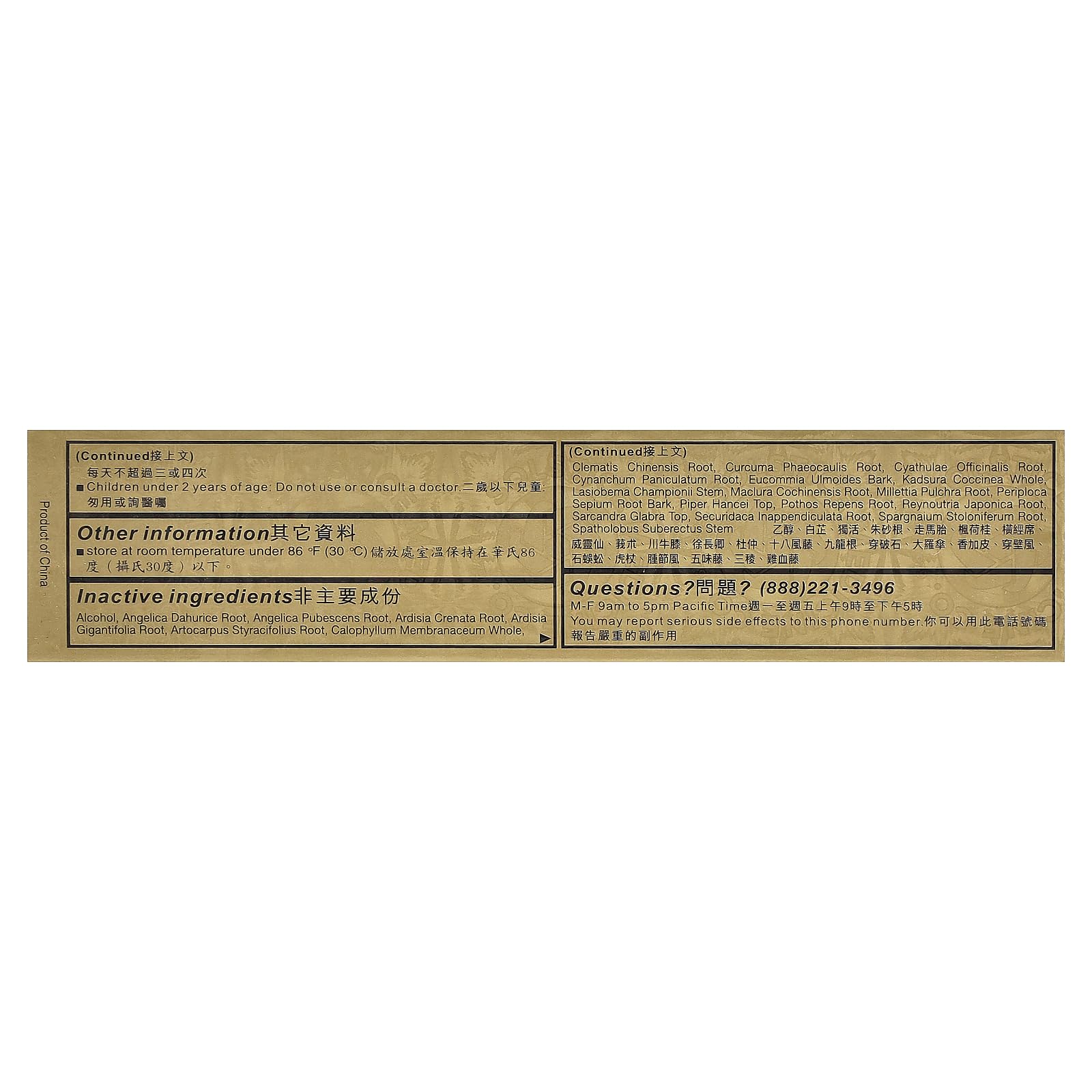 Solstice Medicine Company Yulin Ultra Strength Zheng Gu Shui®, 3 fl oz (88 ml) - TrustMedUSA