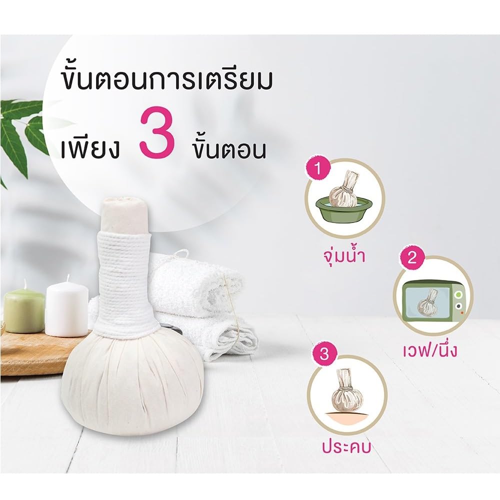 Thai Herbal Compress 50g (3 Box.) - TrustMedUSA