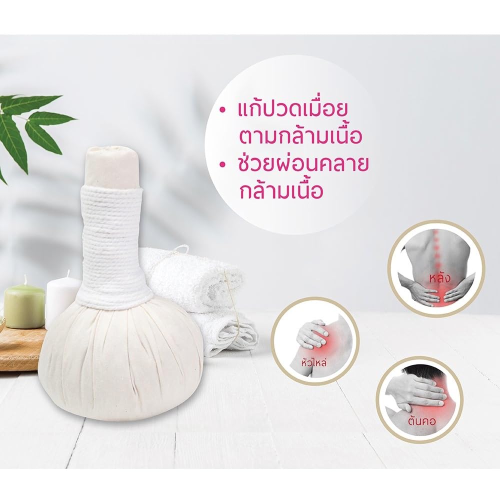 Thai Herbal Compress 50g (3 Box.) - TrustMedUSA