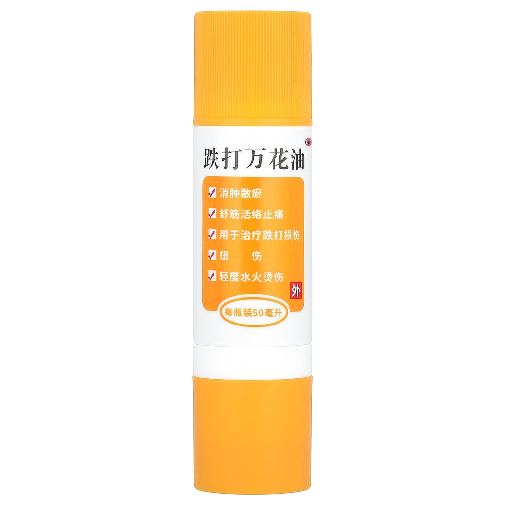 Yu Lam Brand Die Da, Wan Hua Oil, Pain Relieving Oil, 1.7 fl oz (50 ml) - TrustMedUSA